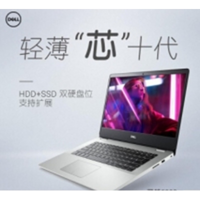 戴爾（DELL）靈越5000系列 酷睿十代i3/i5全高清輕薄窄邊框商務(wù)辦公筆記本電腦 14.0英寸i3-1005G1 UHD 4G內(nèi)存 128GPcie固態(tài)硬盤