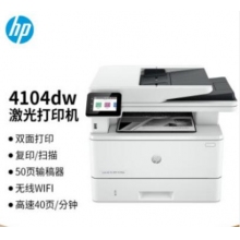 惠普（HP）4104DW 打印機(jī) a4黑...